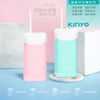 在飛比找蝦皮購物優惠-Kinyo 迷你口袋型健康沖牙機 IR-1003 沖牙機