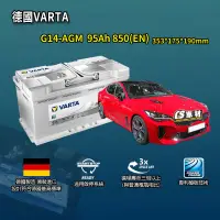 在飛比找蝦皮購物優惠-CS車材-VARTA 華達電池 KIA 起亞 STINGER