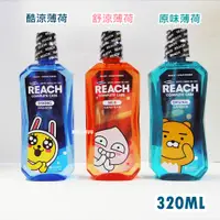 在飛比找蝦皮購物優惠-韓國LG【麗奇】X KAKAO漱口水320ml 效期:202