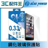 在飛比找Yahoo!奇摩拍賣優惠-BLUE POWER Apple iPhone 6/6S/6