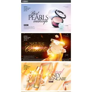 「設計素材」炫酷化妝品蜂蜜護膚品淘寶網頁首頁海報背景PSD設計素材PS模板圖