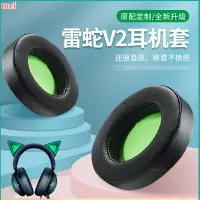 在飛比找樂天市場購物網優惠-雷蛇Razer Kraken 7.1 V2 北海巨妖v2 P