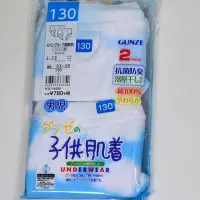 在飛比找Yahoo!奇摩拍賣優惠-日本童裝郡是 100%純綿 男童 白色內褲 抗菌防臭一組是2