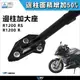 【柏霖】DIMOTIV BMW R1200R R1200RS 14-19 邊柱 側柱 加大座 停車好幫手 DMV