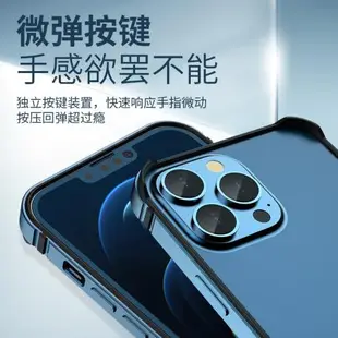 適用iphone13金屬邊框手機殼全包防摔保護鏡頭蘋果13pro金屬邊框中框散熱邊框13promax超薄改色13手機邊框殼