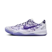 在飛比找Yahoo奇摩購物中心優惠-Nike Kobe 8 Protro Court Purpl