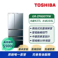 在飛比找ETMall東森購物網優惠-【TOSHIBA 東芝】601公升 一級能效六門變頻冰箱 G