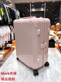 在飛比找Yahoo!奇摩拍賣優惠-【Mark美鋪】RIMOWA 日默瓦 櫻花粉 登機箱