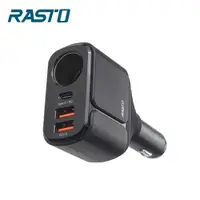 在飛比找PChome24h購物優惠-RASTO RB13車用擴充54W＋PD＋雙QC3.0快速充