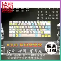 在飛比找蝦皮購物優惠-ASUS ROG GV301 GV301QE GV301Q 