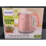 PHILIPS 粉色 煮水壺 1L. （HD9348）