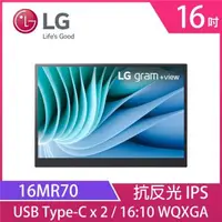 在飛比找森森購物網優惠-LG 樂金 16MR70 16型 WQXGA 抗反光 IPS