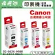 【檸檬湖科技】CANON GI-790 『四色組合包』 原廠墨水