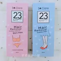 在飛比找蝦皮購物優惠-現貨🎀雲端發票🎀St.Clare聖克萊爾 一抹溜溜毛髮順理霜