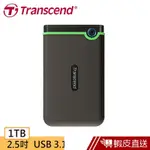 TRANSCEND 創見 25M3S 1TB 2.5吋 軍規防震 外接硬碟(鈦灰) 蝦皮直送