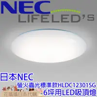 在飛比找蝦皮購物優惠-日本製 NEC HotaluX 螢火蟲光標準款 HLDC12