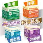 ~PETROYAL~吉沛思 ZIPPPETS 寵物萬用膏 寵物萬用軟膏 寵物護掌軟膏 蟲勿來軟膏 好輕鬆軟膏 15G