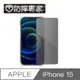 防摔專家 iPhone 15 超薄(非滿版)鋼化玻璃保護貼