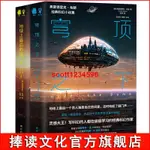 LYF1712GH穹頂之下+地球上最后的敲門聲 弗雷德里克·布朗經典科幻小說集