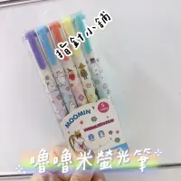 在飛比找蝦皮購物優惠-現貨 嚕嚕米螢光筆 泰國正版 姆明 moomin 正版