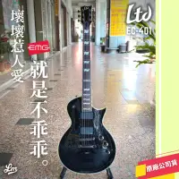 在飛比找蝦皮購物優惠-【LIKE MUSIC】LTD EC-401 電吉他 Ecl