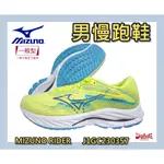 MIZUNO 美津濃 男慢跑鞋 WAVE RIDER 27 避震 穩定 透氣  螢光黃 J1GC230357 大自在