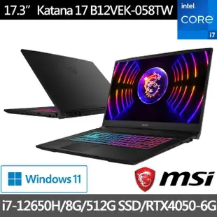 【MSI】M365★17.3吋i7獨顯RTX電競筆電(Katana 17/i7-12650H/8G/512G/RTX4050/W11/058TW)