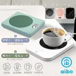 AIBO 暖心加倍 USB恆溫暖杯墊均一價