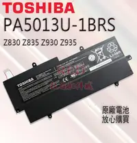 在飛比找露天拍賣優惠-【現貨 限時免運】全新原廠電池 適用 東芝Toshiba Z