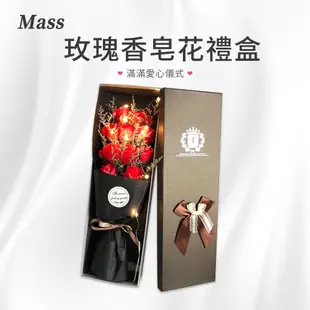 Mass 乾燥花香薰玫瑰花束禮盒 香皂永生花禮物盒-紅玫瑰