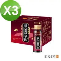 在飛比找momo購物網優惠-【順天本草】黃金蟲草飲6入/盒X3(紅景天、蛹蟲草子實體、粉