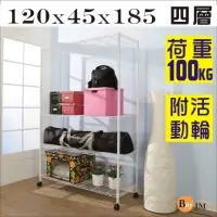 在飛比找momo購物網優惠-【BuyJM】白烤漆120x45x185cm強固型鎖接管附輪