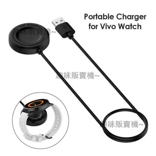 免運 特價 Vivowatch 42mm/46mm智慧手錶充電器 Vivo watch 42/46MM通用充電座 充電線