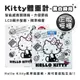 【百科良品】Hello Kitty凱蒂貓 數位電子體重計 體重機 電子秤-黑白時尚(正版授權)