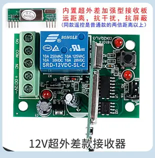 門禁無線遙控器 無線遙控開關 門禁無線遙控開關 點動 自鎖