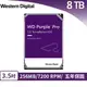 WD 威騰 3.5吋 8TB WD8001PURP 【紫標】Pro 監控系統硬碟