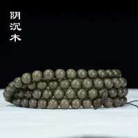 在飛比找蝦皮購物優惠-四川烏木陰沉木手串108顆念珠金絲楠手鍊女 木質文玩飾品佛珠