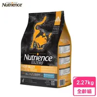 在飛比找momo購物網優惠-【Nutrience 紐崔斯】SUBZERO黑鑽頂極無穀貓+