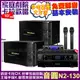 音圓歡唱劇院超值組合 N2-130+JBL BEYOND 3+MAINGO LS-688M+JBL VM-300