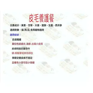 關健時刻與順天堂共同研發 草本漢方食補 寵物罐頭 犬貓罐頭 貓咪罐頭 狗罐頭 養生罐頭 主食罐 漢方食譜 另有漢方食補大補帖