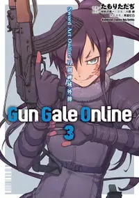 在飛比找誠品線上優惠-Sword Art Online刀劍神域外傳Gun Gale