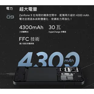 ASUS Zenfone 9 手機 16G/256G【送 空壓殼+玻璃保護貼】AI2202