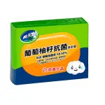 現貨 南僑水晶 葡萄柚籽抗菌洗手皂120G盒