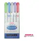 ZEBRA 斑馬 WKT7-5C-NC MILDLINER 雙頭柔性螢光筆 冷澀系 (5色組)