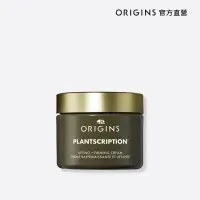 在飛比找momo購物網優惠-【ORIGINS 品木宣言】駐顏有樹緊實彈力霜50ml(澎潤