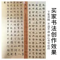 在飛比找樂天市場購物網優惠-四尺整張蠟染方格紙書法專用作品紙楷書隸書篆書格子紙半生半熟小