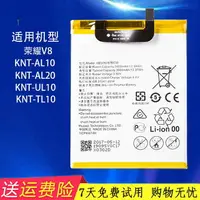 在飛比找樂天市場購物網優惠-適用華為榮耀V8KNT-AL10電池KNT-AL20 KNT