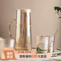 在飛比找樂天市場購物網優惠-涼水壺北歐輕奢風玻璃水壺杯子家用創意客廳水具套裝冷水壺帶托盤