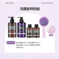 在飛比找蝦皮購物優惠-韓國 Kundal 昆黛爾 蜂蜜澳洲堅果補水護髮素 香氛洗髮