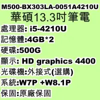 在飛比找Yahoo!奇摩拍賣優惠-5Cgo【權宇】華碩 M500-BX303LA-0051A4